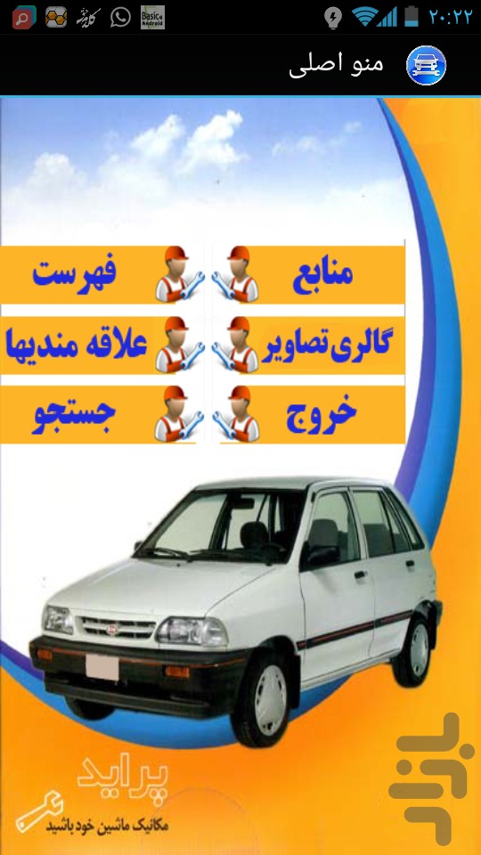 آموزش عیب یابی خودرو پراید