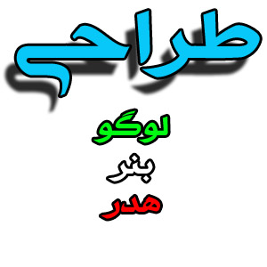 طراحی لوگو فروشگاه جوان